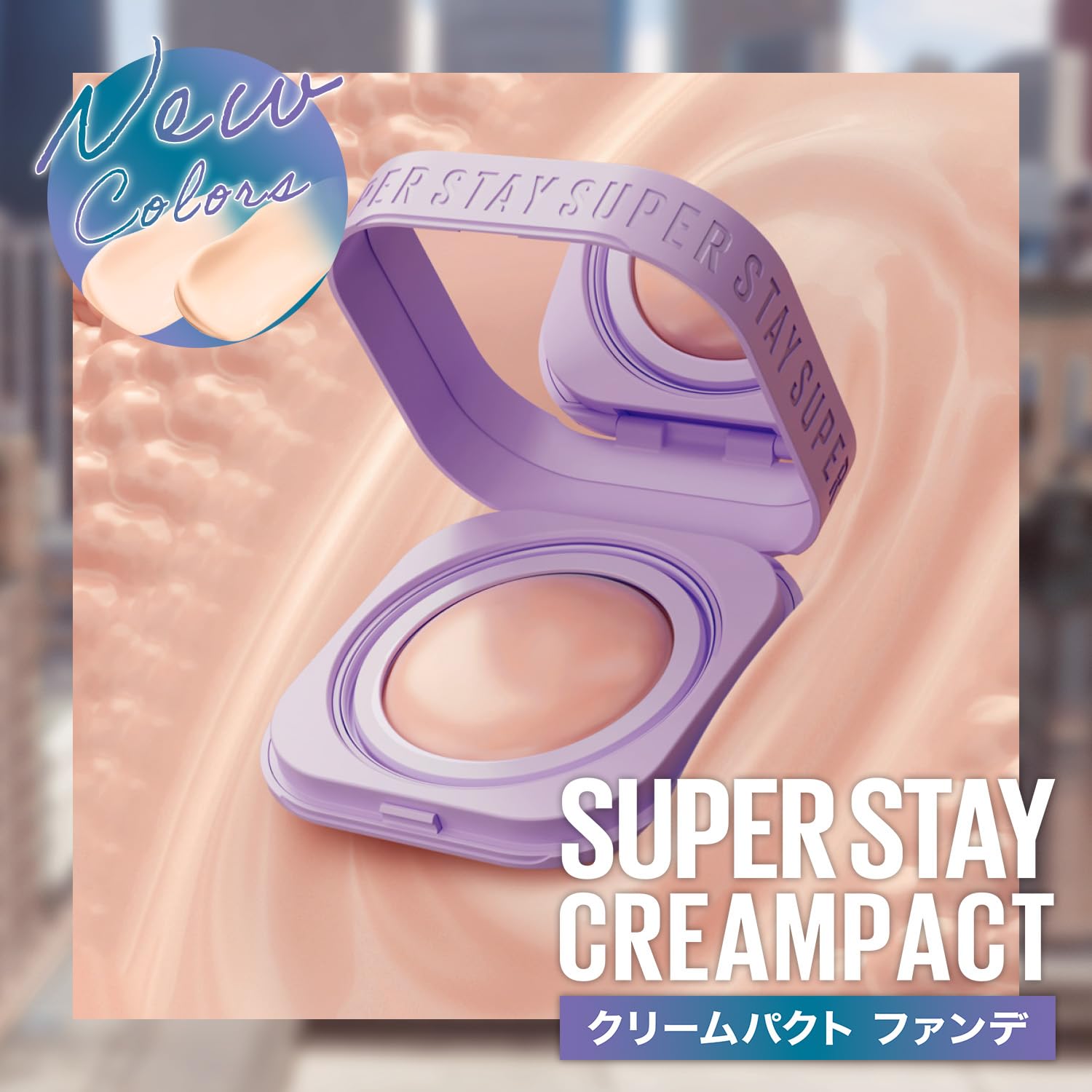 Amazon | MAYBELLINE(メイベリン) SPステイ クリームパクト