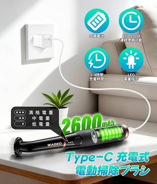 PAHTTO 電動掃除ブラシ お風呂掃除 180g超軽量 3段階速度調整 2600mAh大容量 150分連続使用 11種ブラシ付き IPX7防水 Type-C急速充電 LEDバッテリー残量表示 浴室 キッチン タイル目地 水回り 隙間掃除用 ブラック - 2