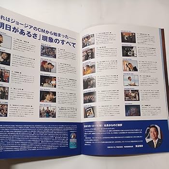 Amazon.co.jp: 映画パンフレット 明日があるさ THE MOVIE 監督