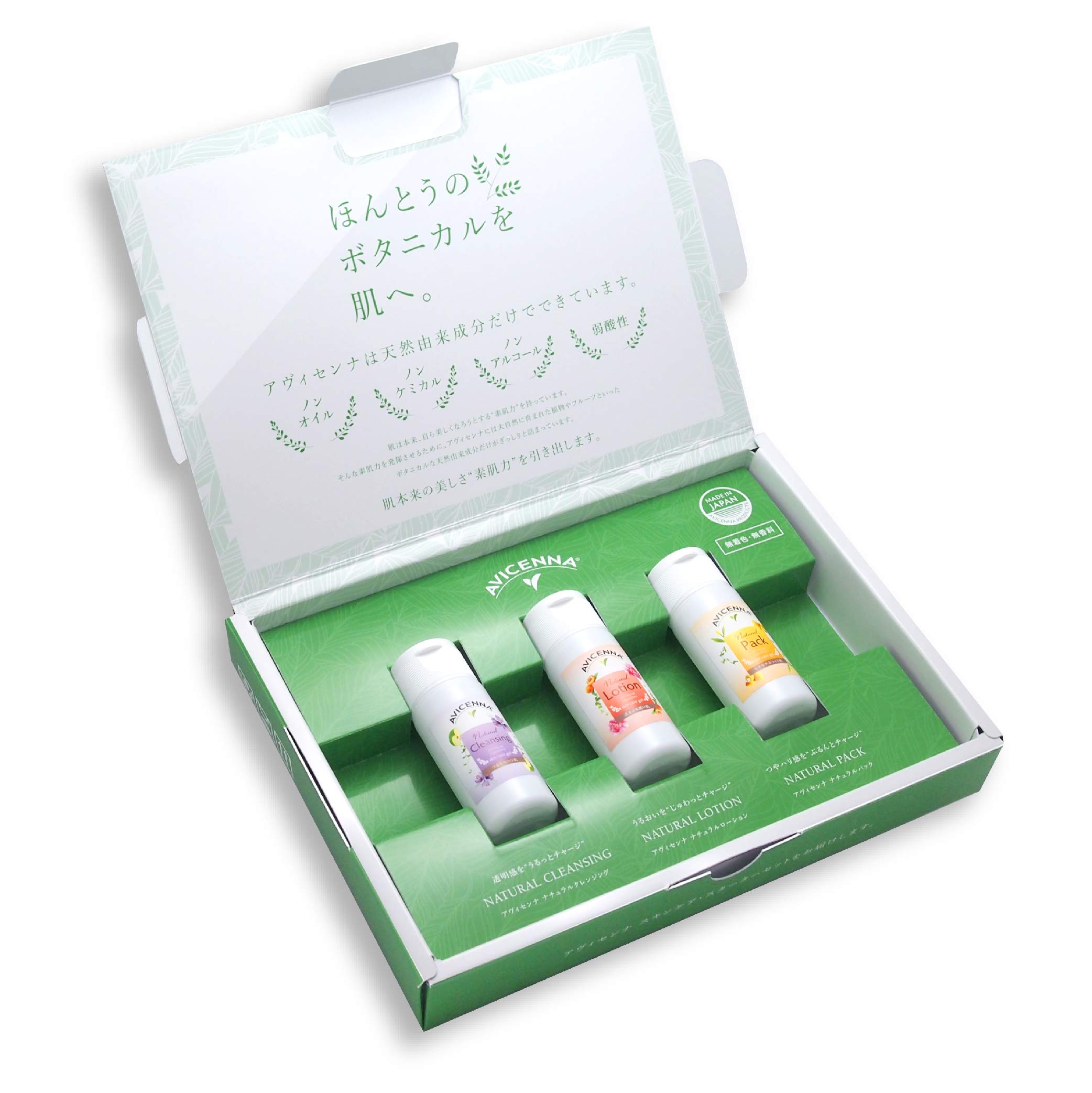 Amazon.co.jp: AVICENNA(アヴィセンナ) スタータースキンケアセット