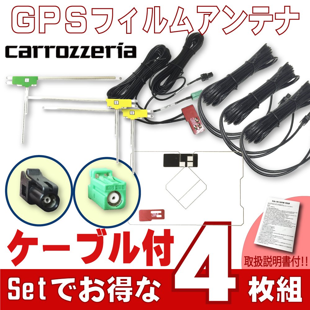 Amazon | 【GPS 一体型 L型 フィルム アンテナ & ケーブル Amazon | 【GPS 一体型 L型 フィルム アンテナ & ケーブル