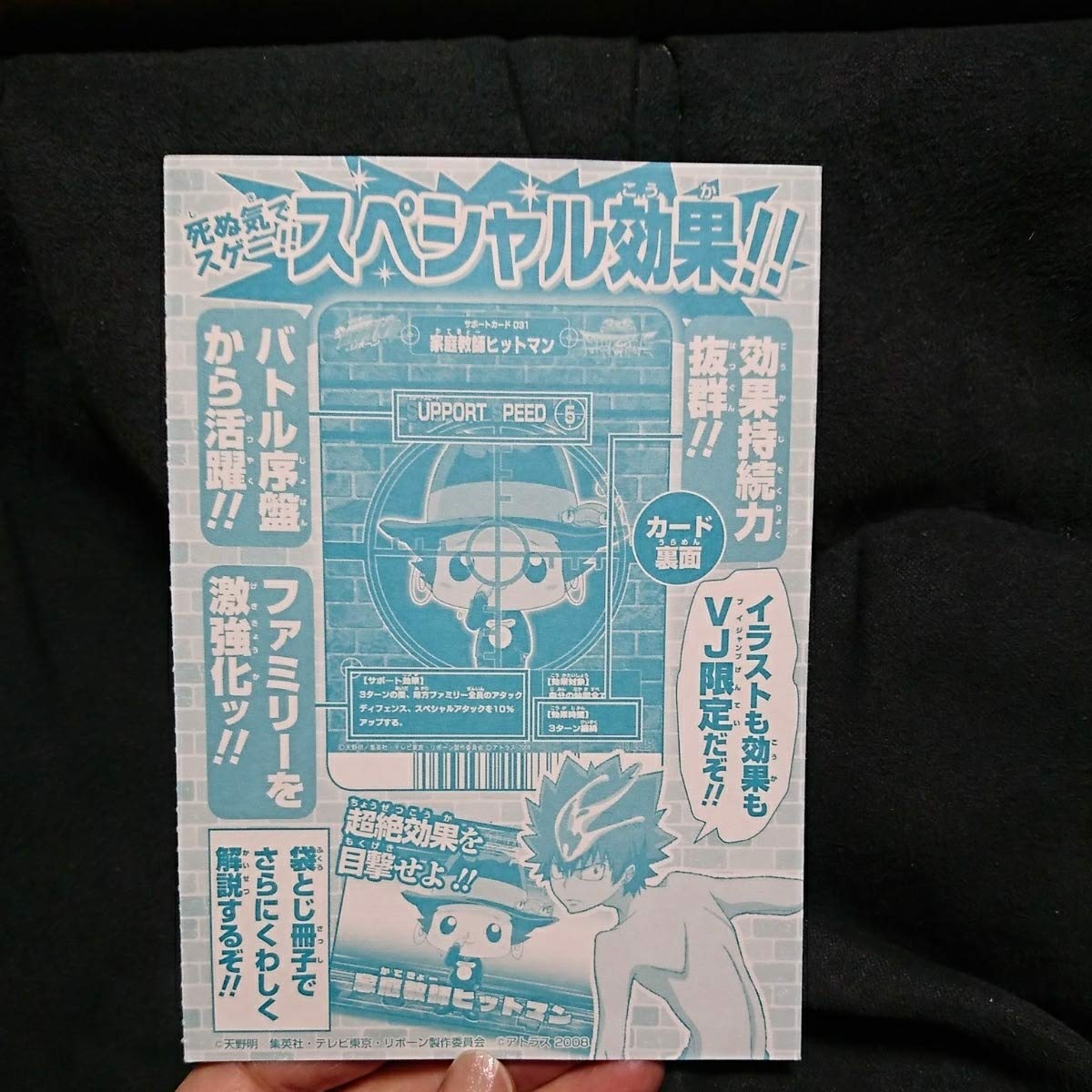 Amazon.co.jp: Vジャンプ 家庭教師ヒットマンリボーン サザンクロス