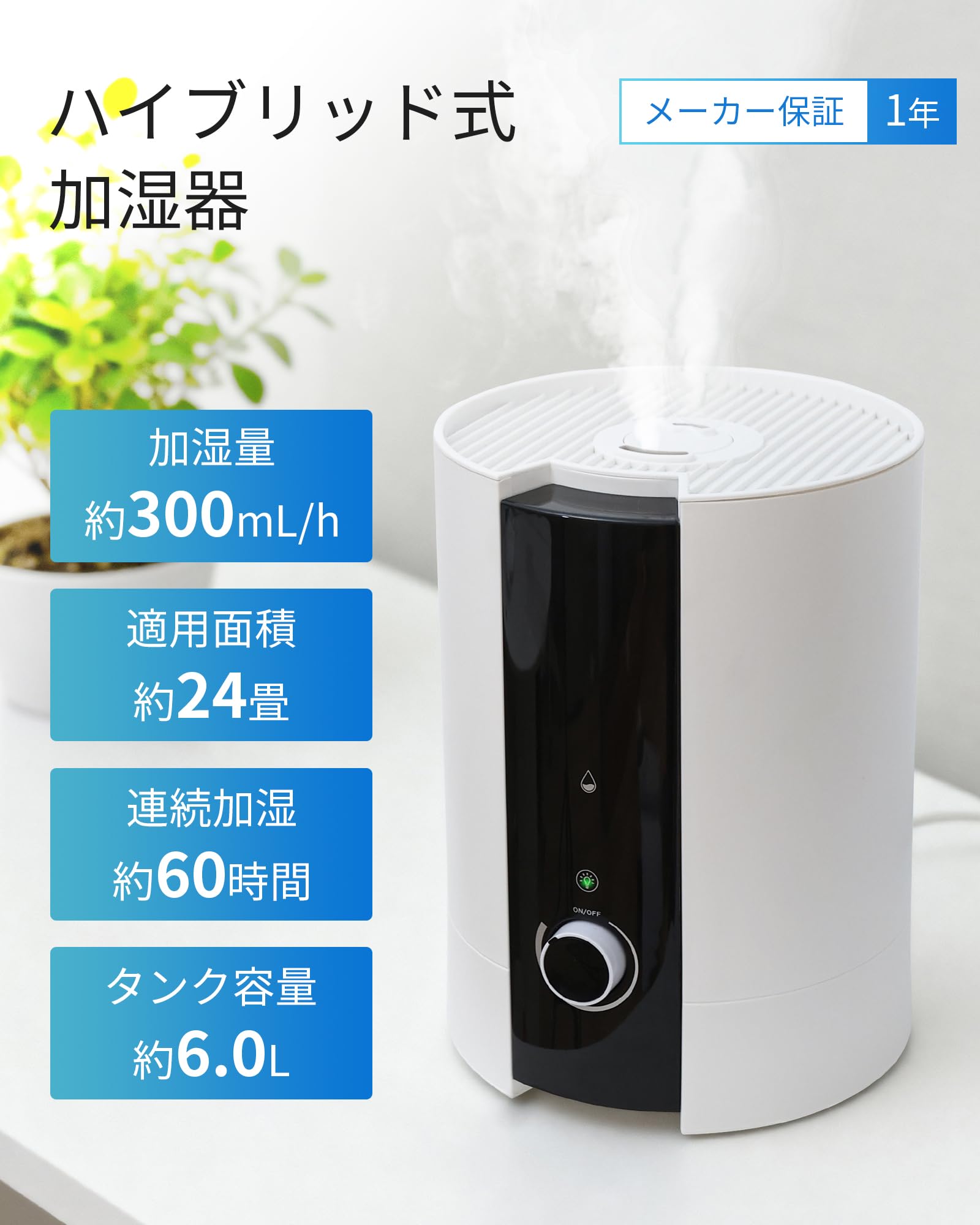 Amazon.co.jp: 加湿器 大容量 6L ハイブリッド式加湿器 超音波式 卓上