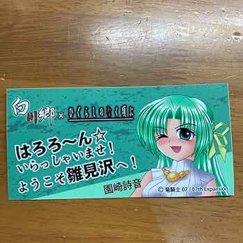 ひぐらしのなく頃に　解　羽入　レア　希少　ICカード　ステッカー　オープン記念 61j7GdzQ7-L._UF350,350_QL50_.jpg