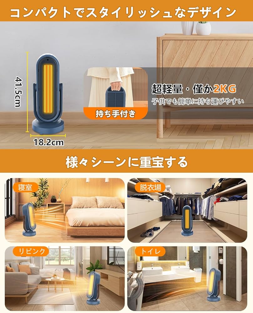 Amazon | 【2024新版】セラミックヒーター【大風量 2秒速暖】 DC