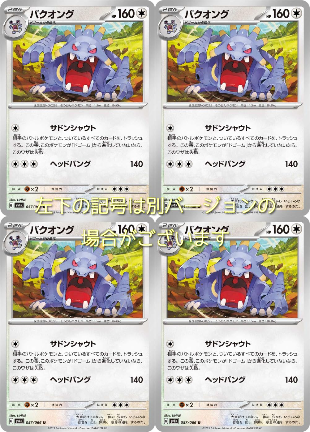 Amazon.co.jp: バクオング（ポケモンカードゲーム SVシリーズ 古代の