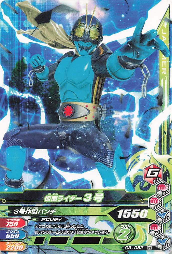 Amazon.co.jp: データカードダス/仮面ライダーバトル/ガンバライジング