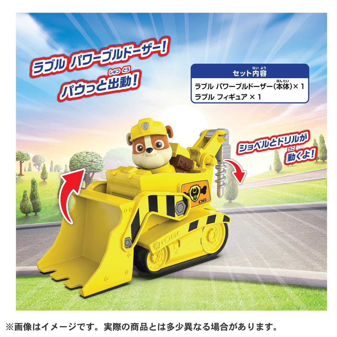 タカラトミー(TAKARA TOMY) パウ･パトロール ベーシックビークル ラブル パワーブルドーザー - 3