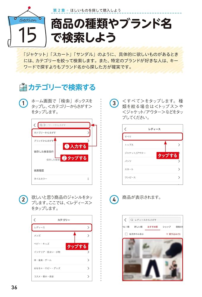 Amazon.co.jp: ゼロからはじめる メルカリ 売り買いをもっと