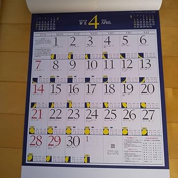 Amazon.co.jp: 月暦 カレンダー 2024年 令和 六年 : 文房具