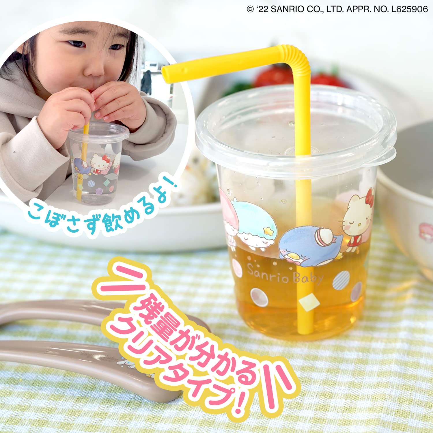 【未開封品】Sanrio サンリオ ハローキティ フタ付きストローカップ sanrio（サンリオ） ストロー カップ ハローキティー 日本製 ふた付き