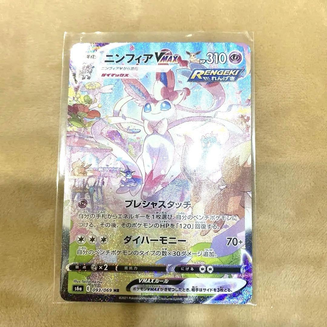 Amazon.co.jp: 開封！極！初版BOX！イーブイヒーローズ！ニンフィア 