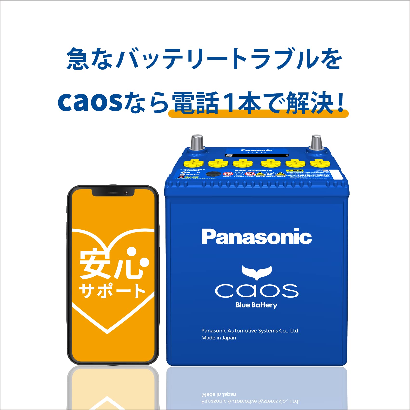 Amazon.com: パナソニック(Panasonic) 国産車バッテリー カオス N 