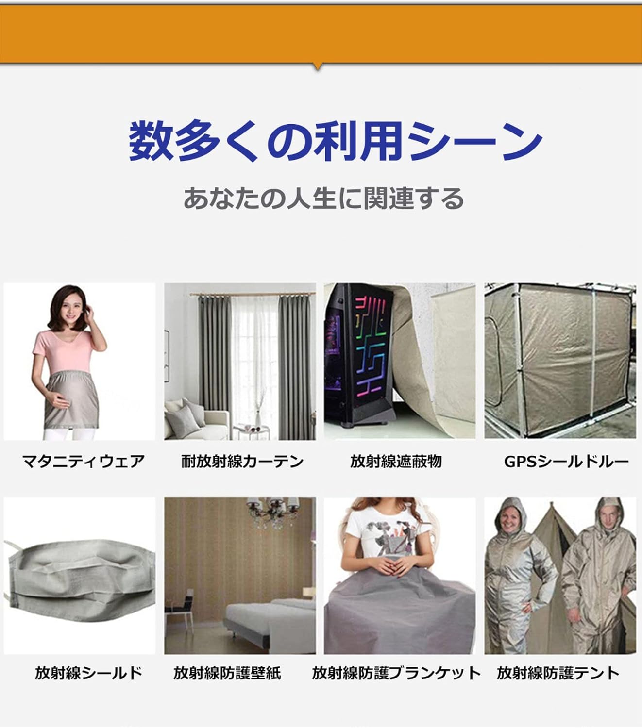 電磁波遮断 防護布 火山噴火 電磁波対策 RFID 導電布 電磁波防止シートす EMF防護布 銅ニッケルの導電性,3m