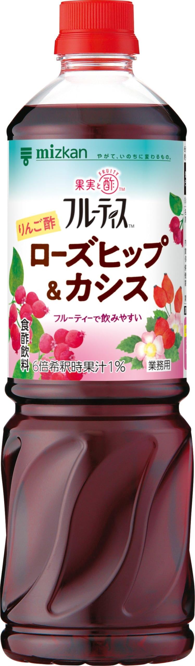 ミツカン 業務用 フルーティス りんご酢 ローズヒップ＆カシス 1000ml (6倍濃縮タイプ) [ アップルビネガー 飲むお酢 ]