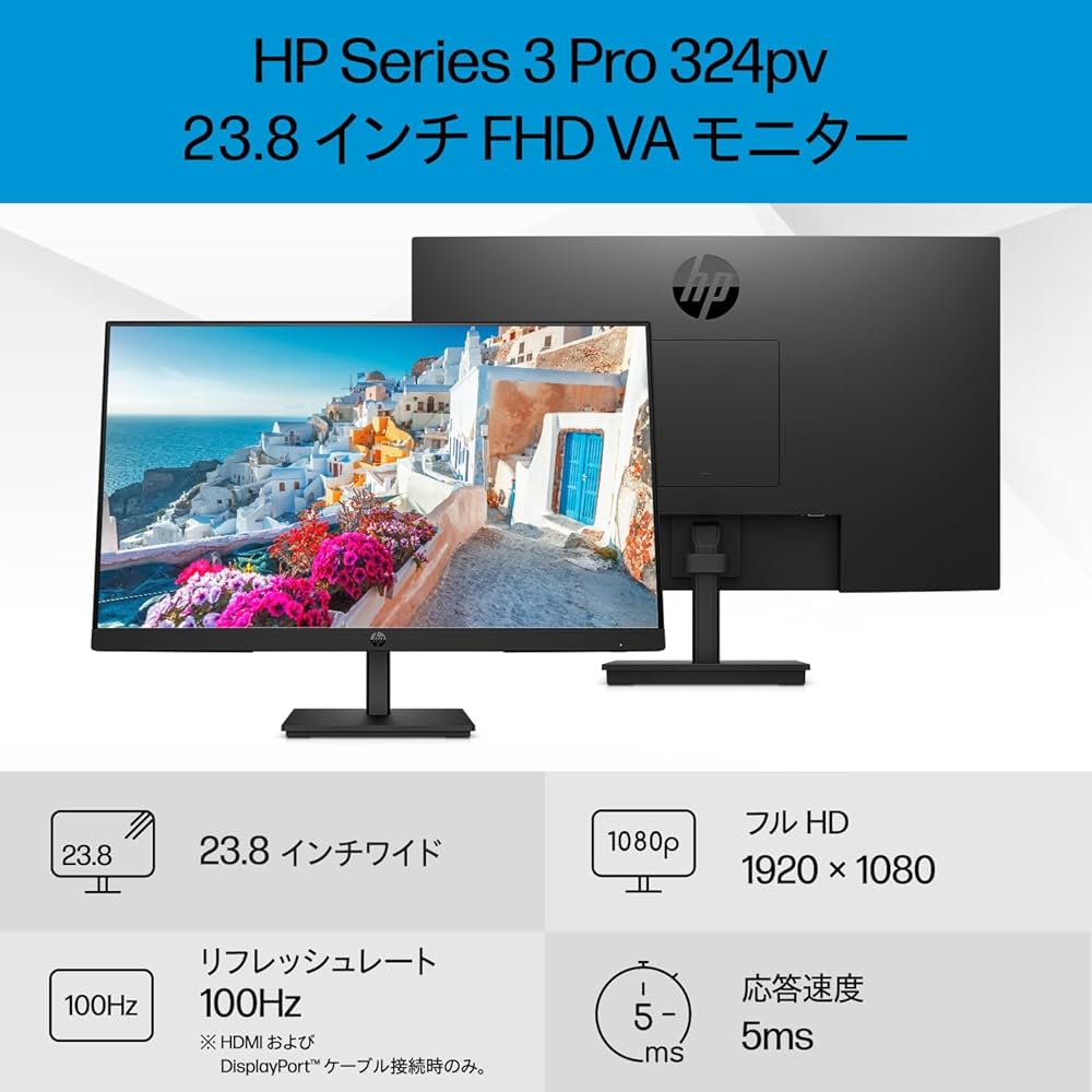 新品未開封　HP Series 3 Pro 324ph 23.8インチ HP Series 3 Pro 324ph 23.8インチ フルHD モニター 製品詳細