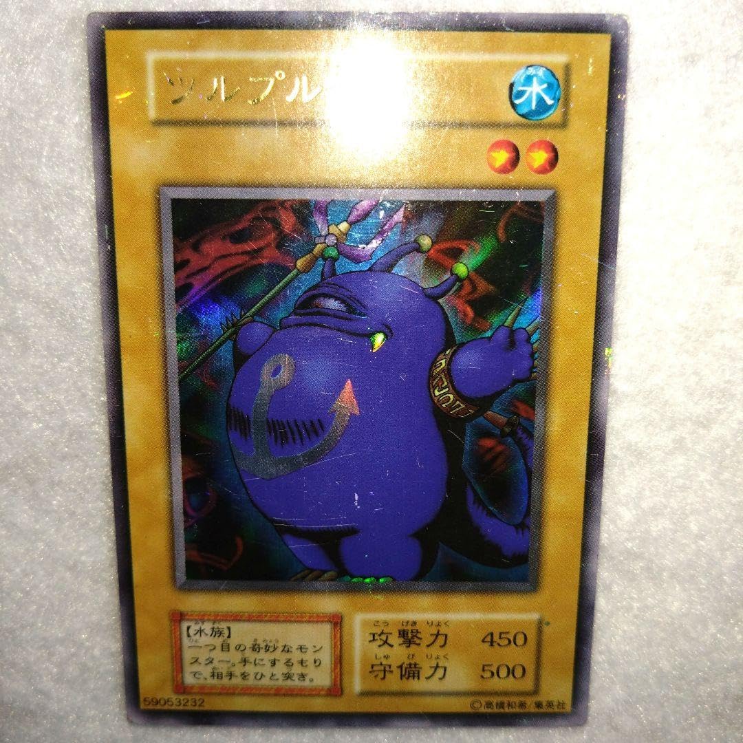 Amazon.co.jp: 遊 戯 王カード ツルプルン 初期 ウルトラ : おもちゃ