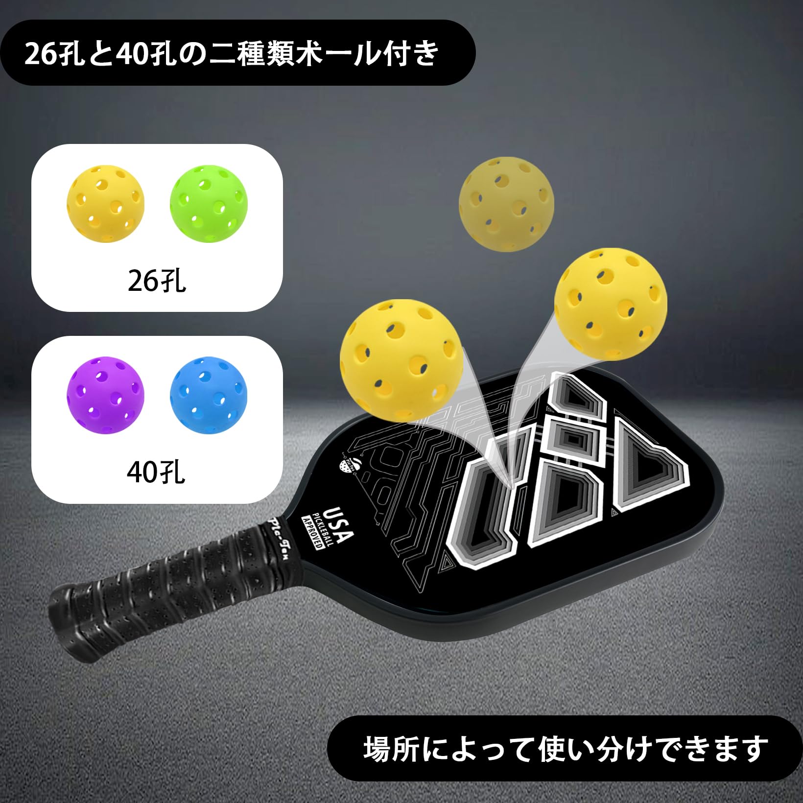 Amazon | プロフェッショナル ピックルボール パドル セット 軽量