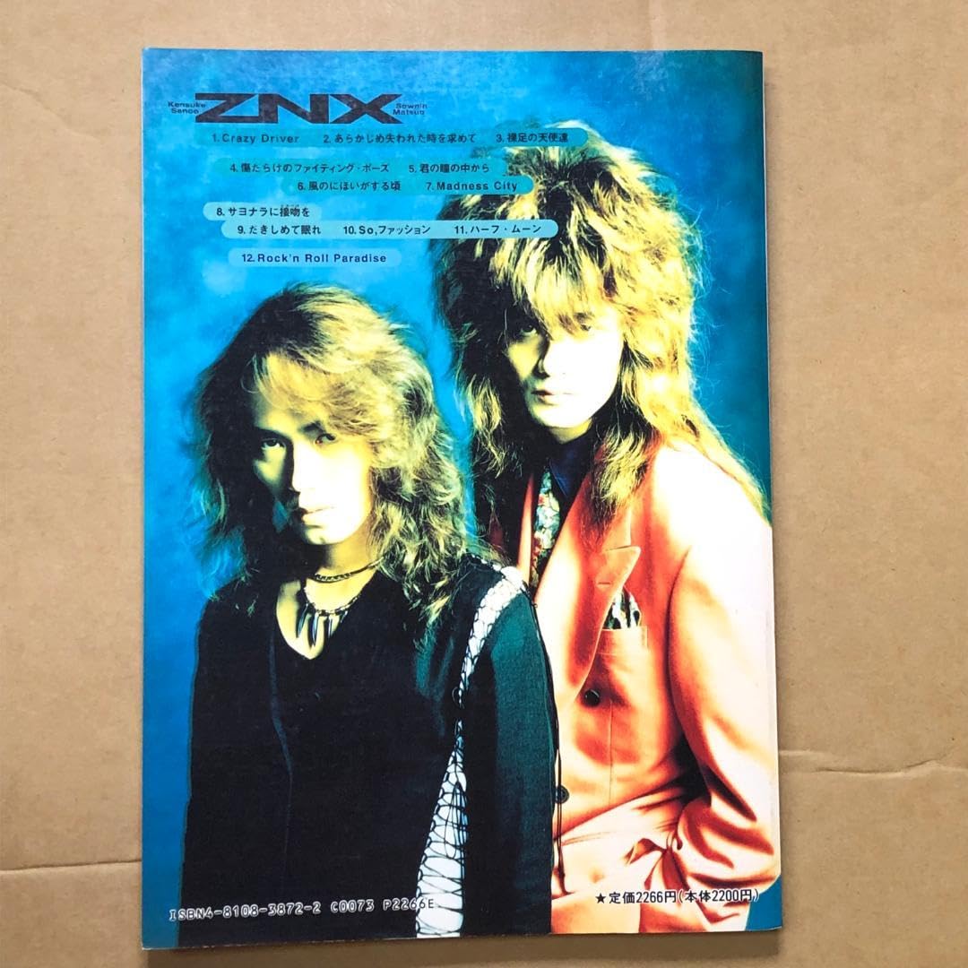 Amazon.co.jp: ZNX BAND SCORE（バンドスコア） : おもちゃ