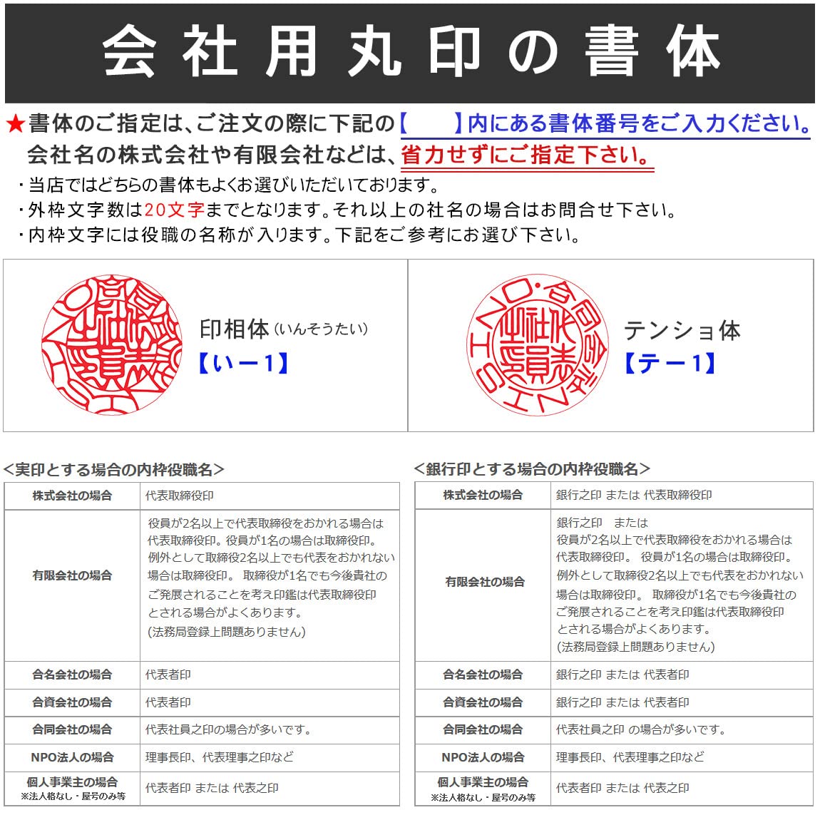 Amazon.co.jp: 法人印鑑 彩樺 丸印21.0ミリ｜実印 代表者印 代表取締役印 会社設立 天丸と寸胴選べる 耐久性高い オーダーメイド  京職人手彫り仕上げ : 文房具・オフィス用品