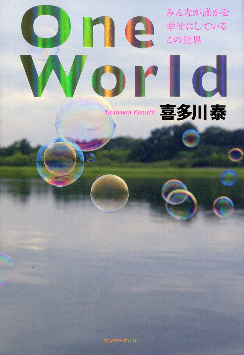 喜多川泰　DVD 717DuK6MpAL.jpg
