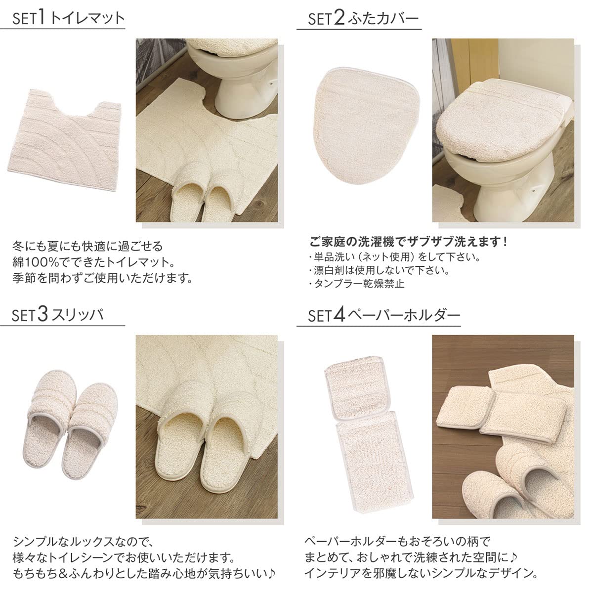 【数量限定】San-Luna トイレタリー 4点セット  アイボリー 日本製 綿 Amazon.co.jp: San-Luna トイレタリー 4点セット 【コットンリッジ
