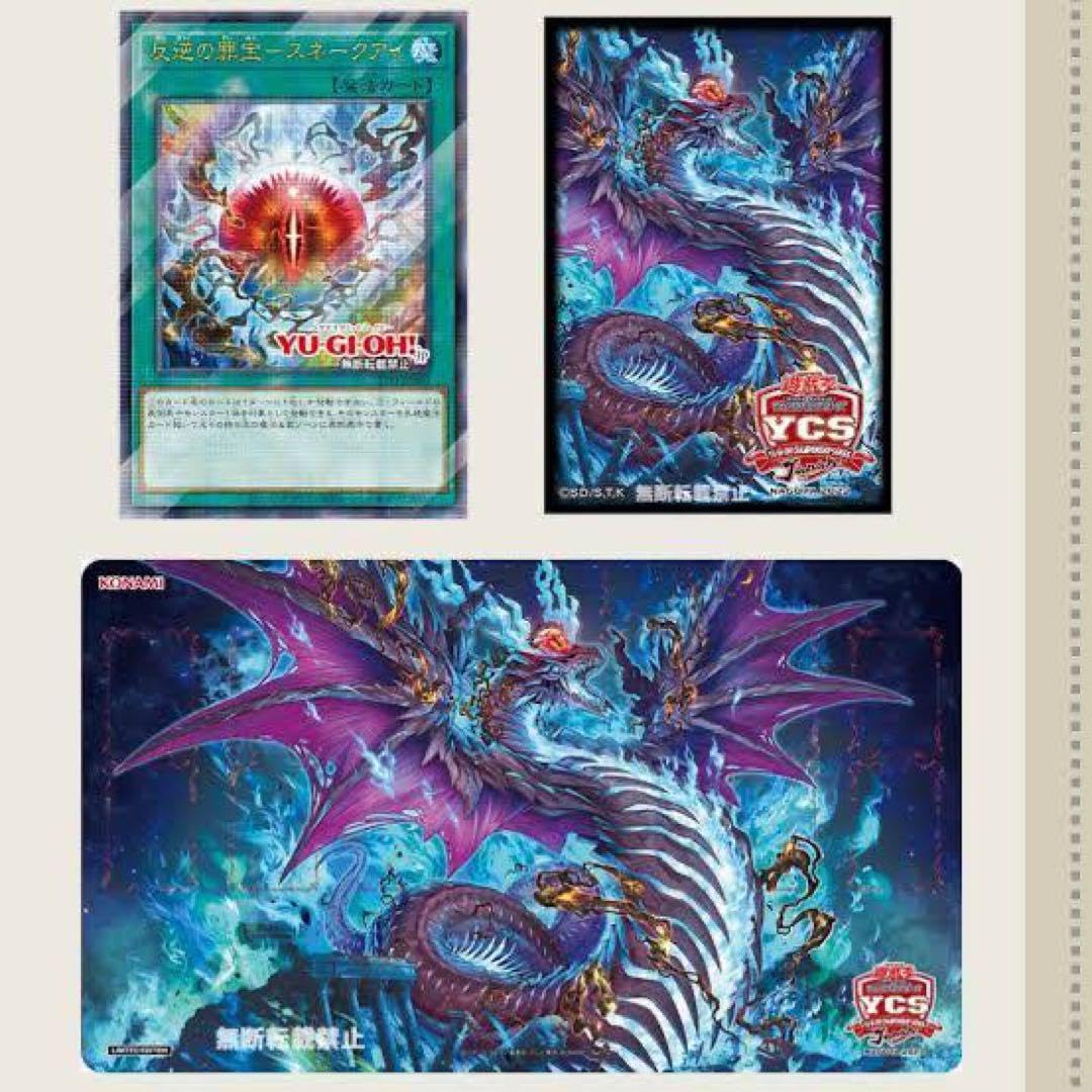 YCSJデュエルセットラビュリンススネークアイ｜遊戯王OCG デュエル 