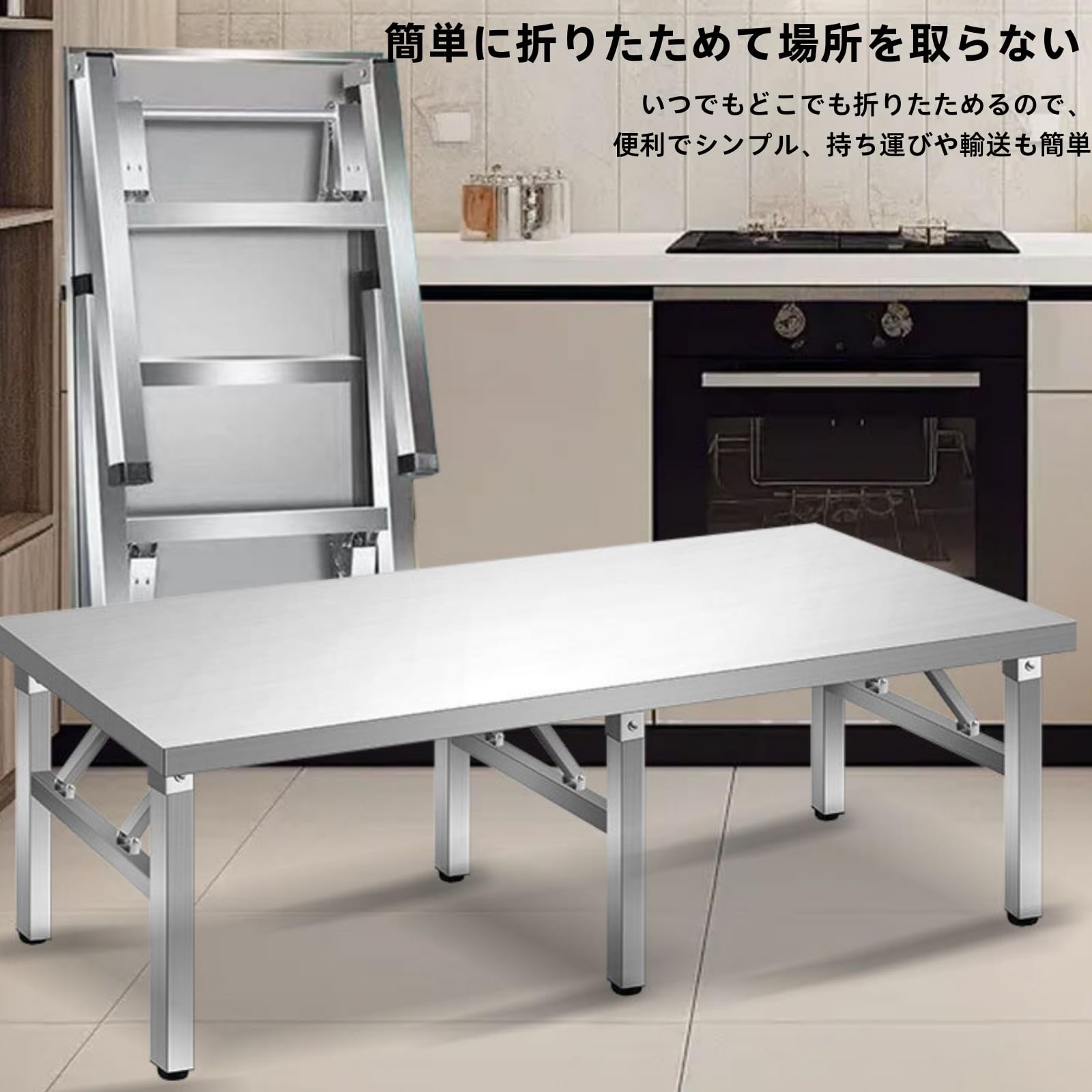 アルミ&304ステンレス　折りたたみテーブル ステンレススチールテーブル & アクリル板ステンレス鋼折り畳み椅子