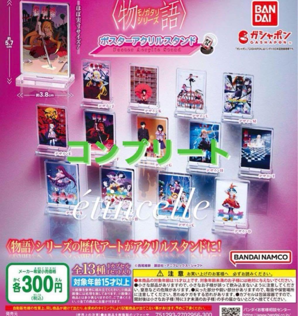 リザードン賞　アクリルスタンド　非売品　13種類セット　フルコンプリート 2025年最新】リザードン賞 ブラッキーの人気アイテム - メルカリ