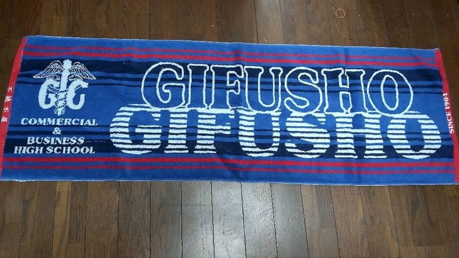 GIFUSHOスポーツタオル 県立岐阜商業