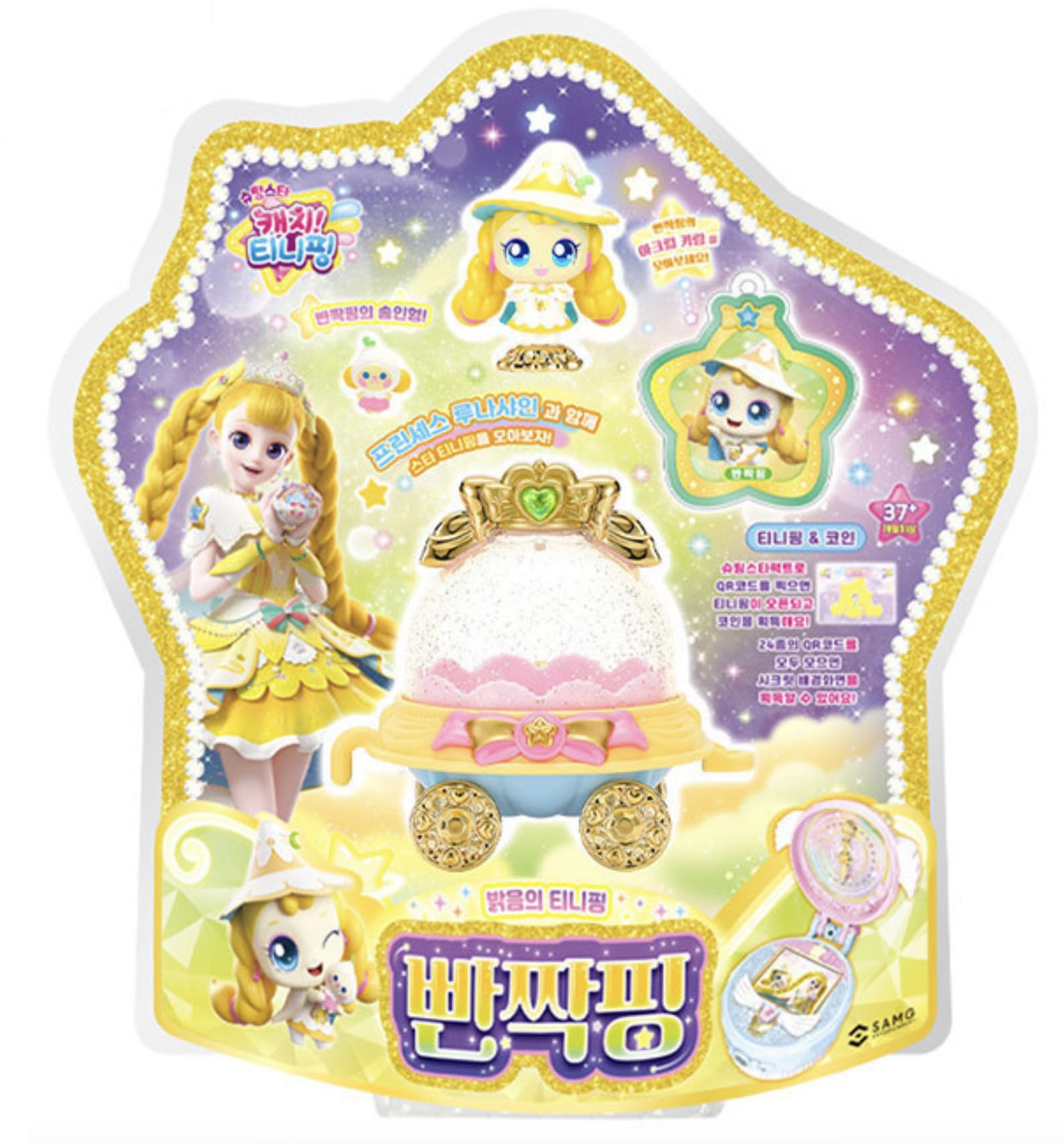 Amazon.com: caincosmetic Catch Teenieping S5 Twinkleping Figure