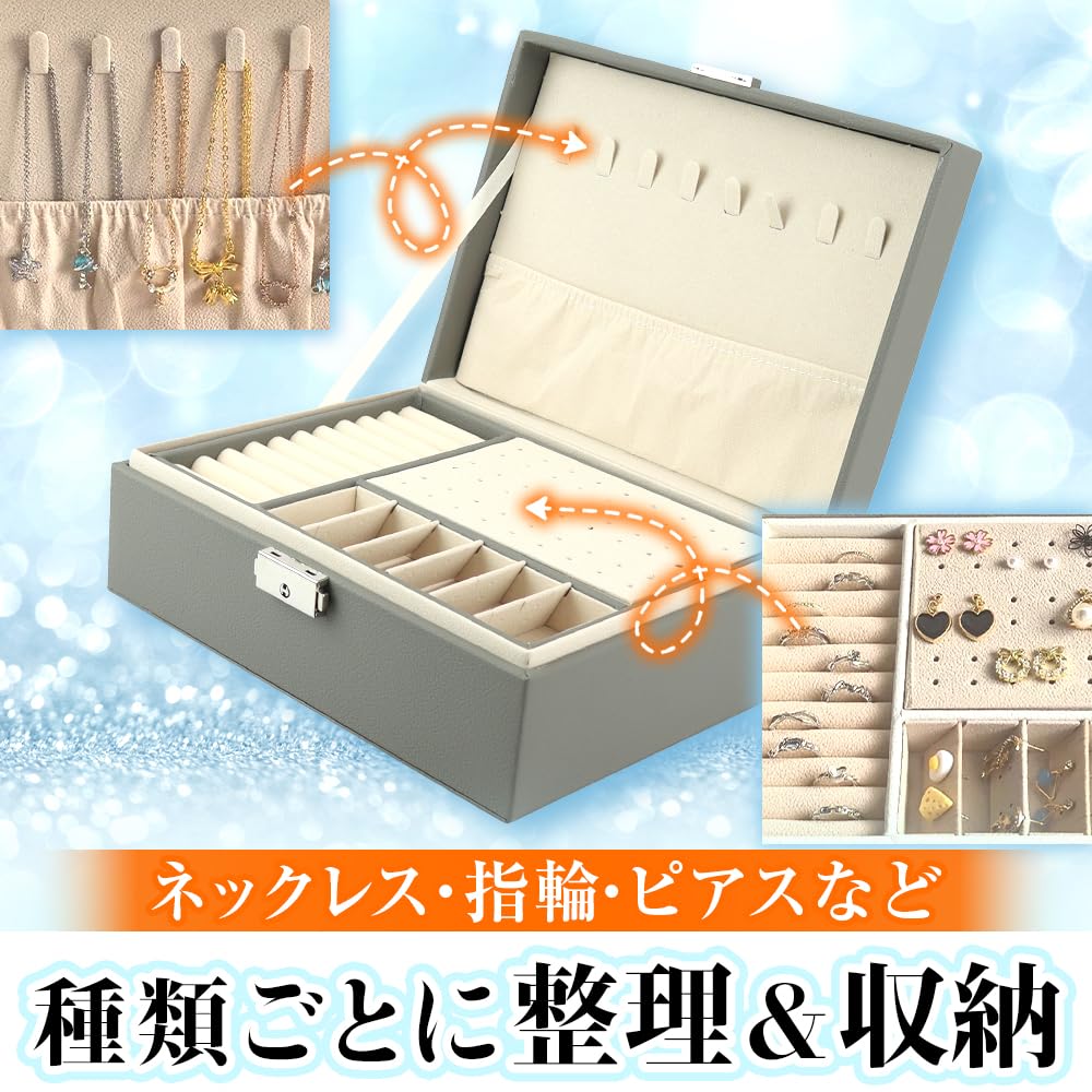 Amazon.co.jp: 2段式ジュエリーボックス 鍵付き 紛失防止 ピアス