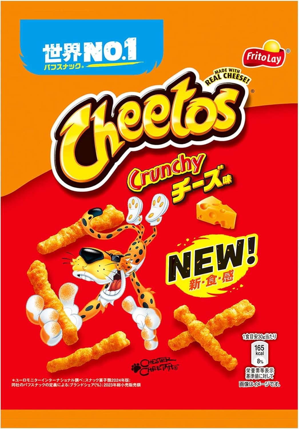 Cheetos Cheese Flavor, 2.5 oz (70 g)