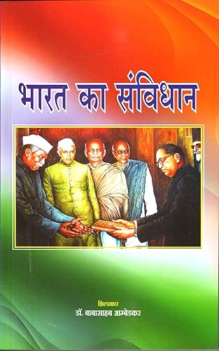 Bharat Ka Samvidhan (The Constitution of India) in Hindi