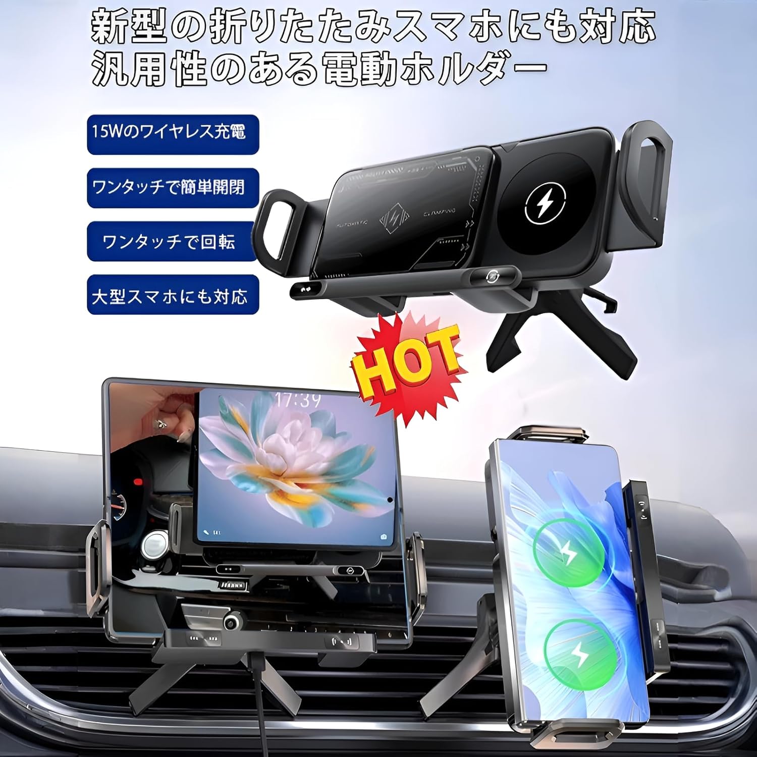スマホホルダー 車 ワイヤレス充電【2025新型 自動開閉】15W デュアルコイル ワイヤレス充電器 安定性 車載 スマホスタンド
