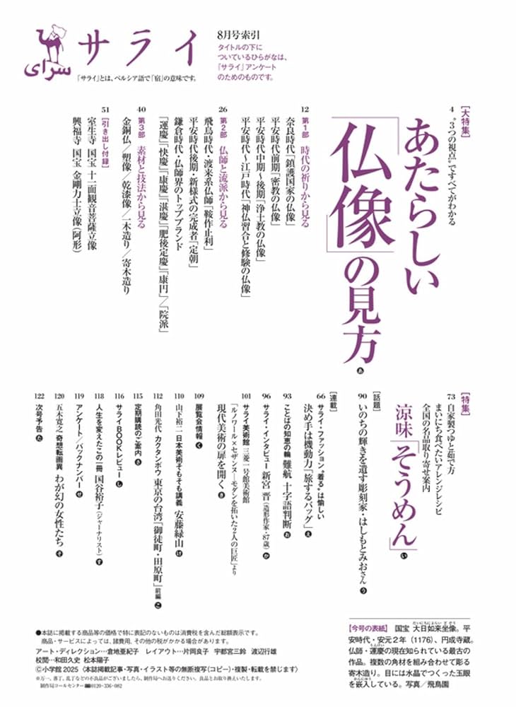 NEW TEXT 2025年版 8巻セット MonoMax(モノマックス) 2025年8月号 | 宝島社 |本 | 通販 | Amazon