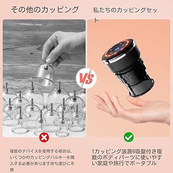 Amazon.co.jp: 電動 カッピング 吸い玉 エステ 全自動 自動 カッピング