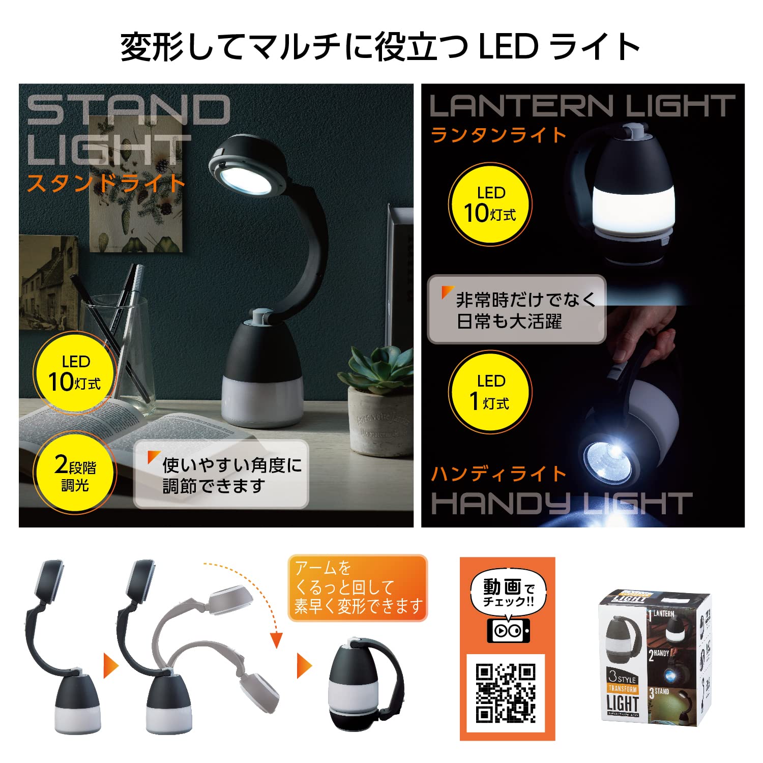 Amazon.co.jp: 【3スタイルトランスフォームライト】 三種変形