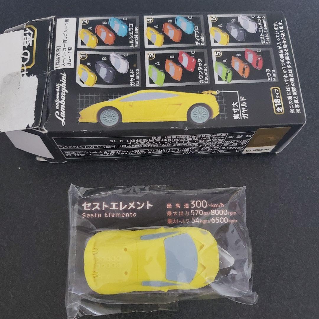 Amazon | 俺のスーパーカー消しゴム | スタンダード消しゴム | 文房具