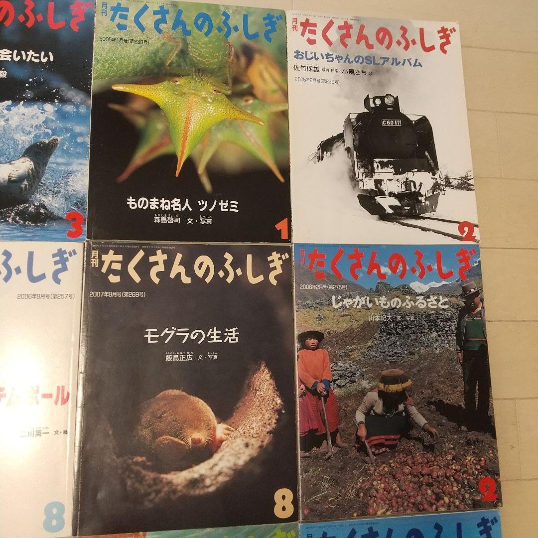 Amazon.co.jp: 月刊たくさんのふしぎ まとめ売り 9冊 : Office Products