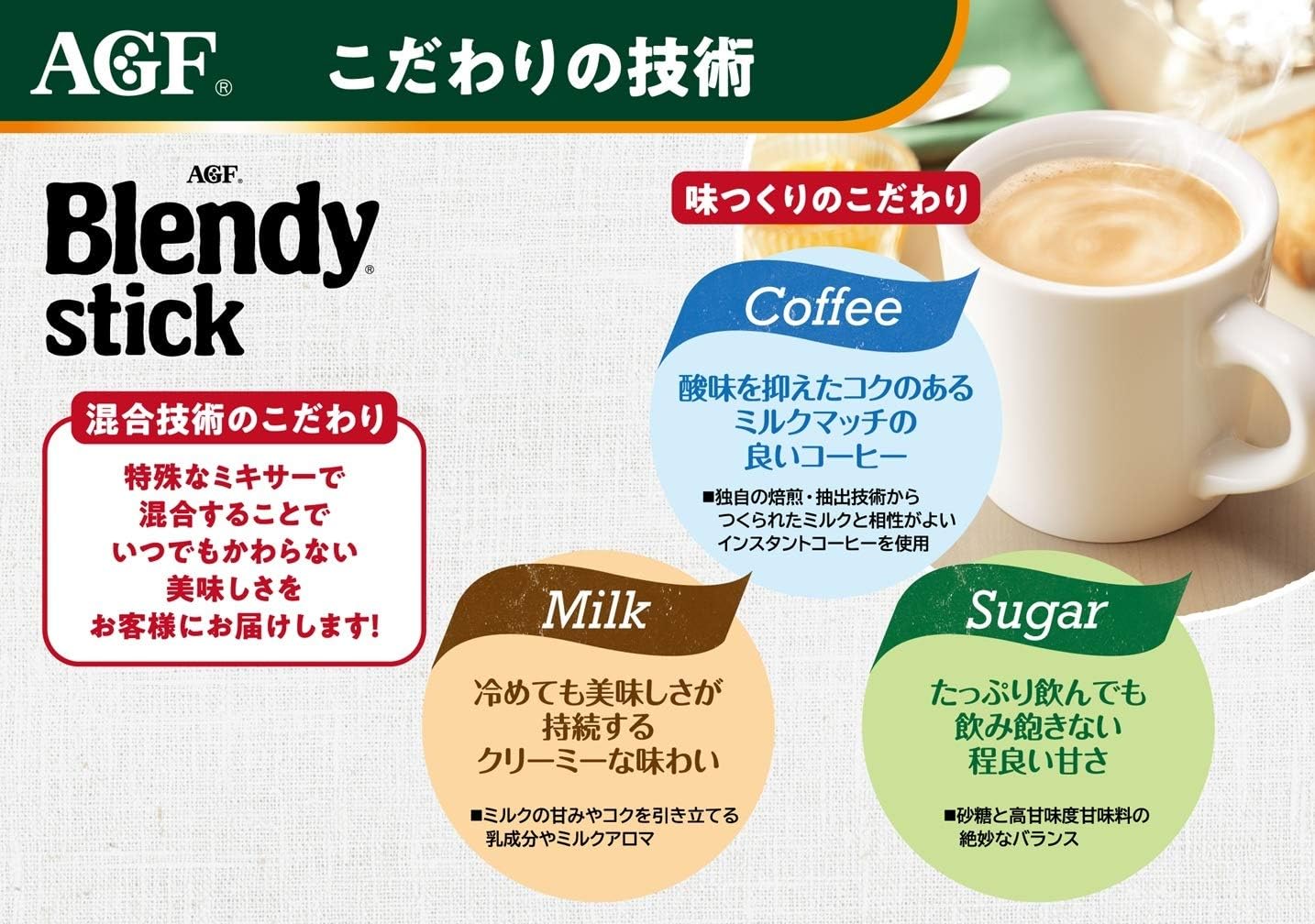 AGF ブレンディ スティックカフェオレ やすらぎカフェインレス 21本 【 カフェインレスコーヒー 】【 スティックコーヒー 】