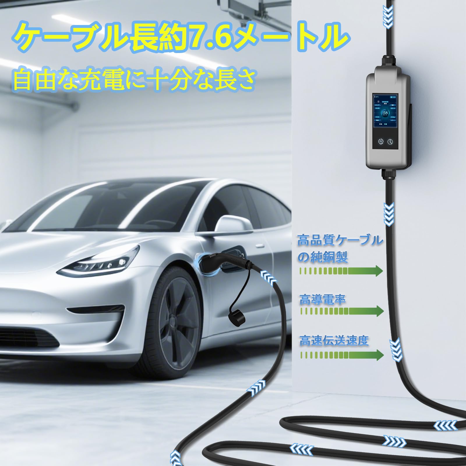 Amazon | joy all「2025年新型 アップグレード版家用電気自動車 充電器