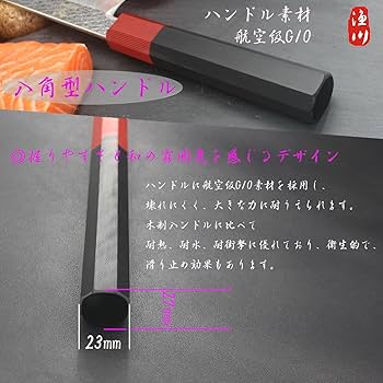 Amazon | 漁川 柳刃包丁 蛸引包丁 刺身包丁 先丸包丁 先丸蛸引き