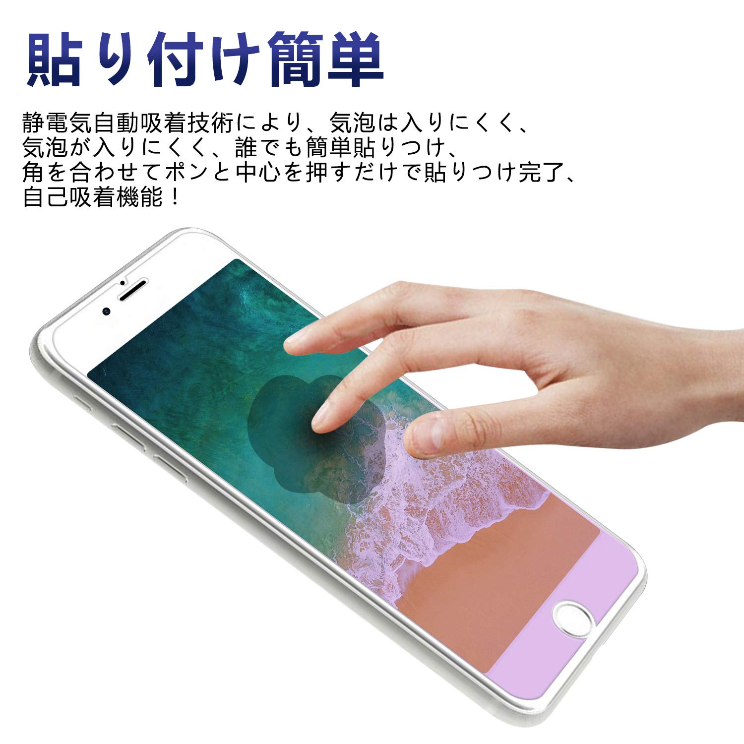 専用　iPhone7 8 SE ブルーライトカット iPhone フィルム iPhone 8 iPhone8 7 フィルム ブルーライトカット iphone8 plus