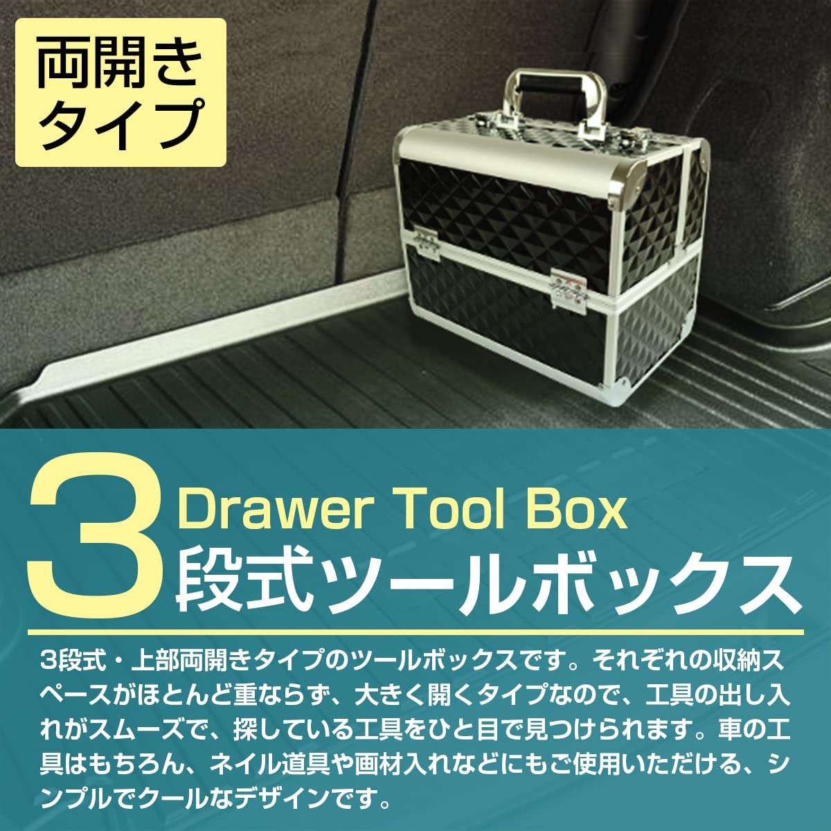 Amazon.co.jp: 3段 アルミ合金 鍵付き ツール ボックス 両開き 工具箱 Amazon.co.jp: 3段 アルミ合金 鍵付き ツール ボックス 両開き 工具箱