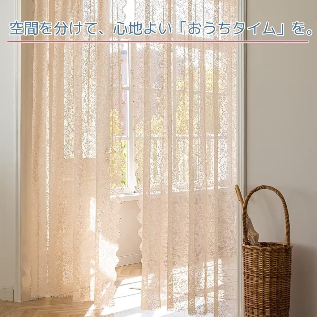 未使用品⭐︎刺繍機能レースカーテン　びっくりカーテン　パタティパタタ Patati Patata-パタティ・パタタ-】 グラデーションカラー+刺繍