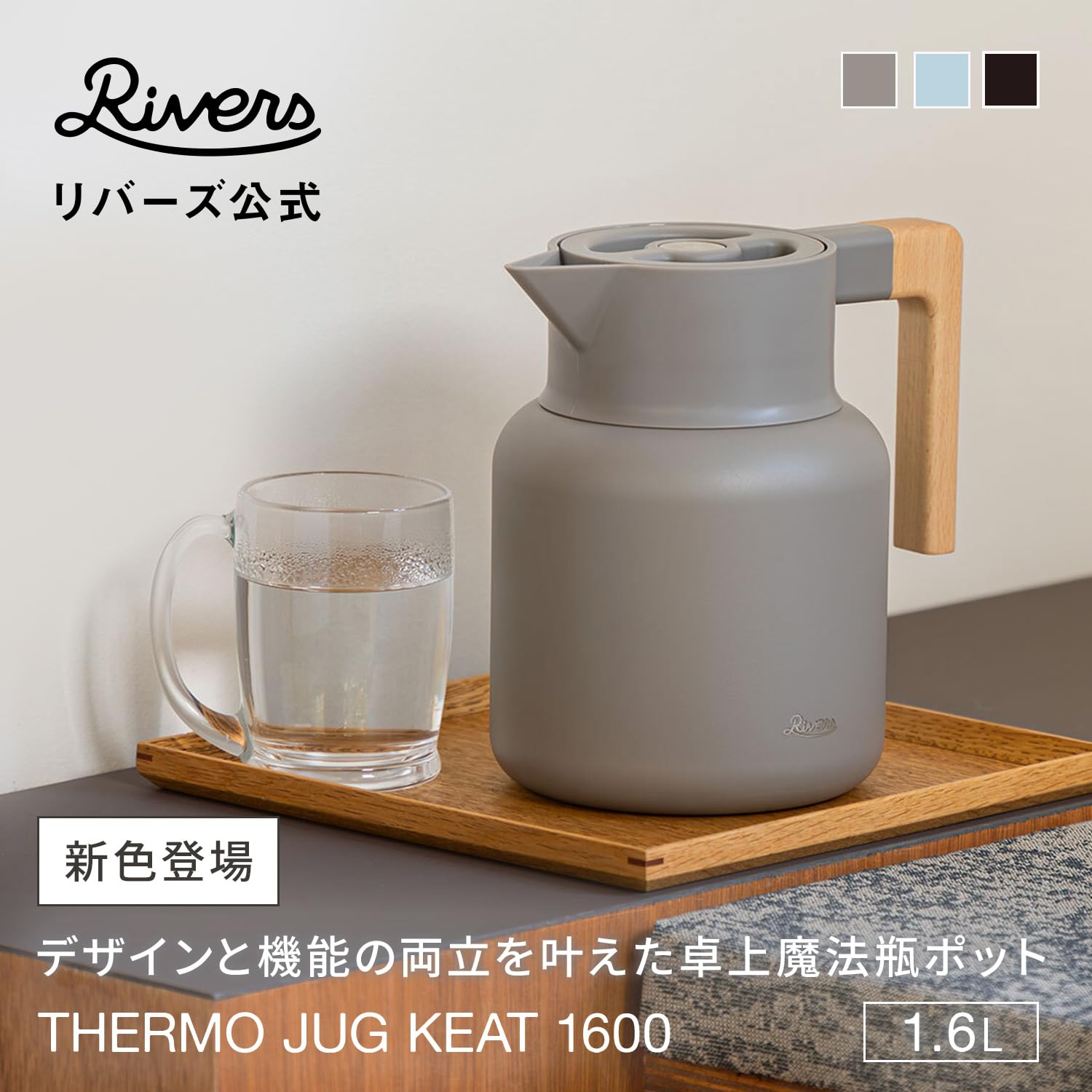 Amazon.co.jp: Rivers AJG002BL Thermo Jug Keat Thermal Pot (Easy to 