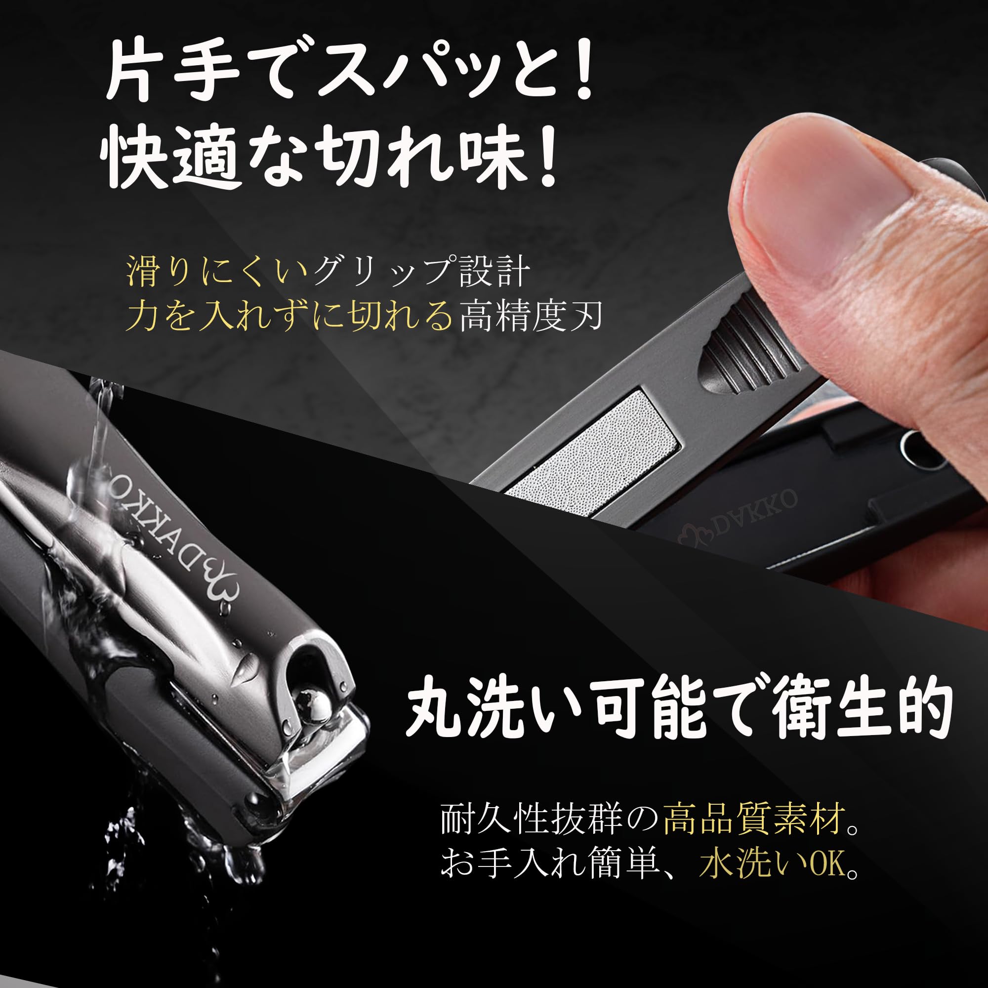 Amazon | Dakko 爪切り 高級 シリーズ史上最高の切れ味【サクッと