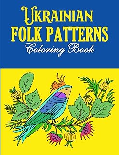 Ukrainian Folk Patterns Coloring Book: An Adult Coloring Pages Featuring Folk Inspired Pattern Designs for Stress Relieving and Relaxation | Relaxing Art Activities, Large Format 8.5x11"