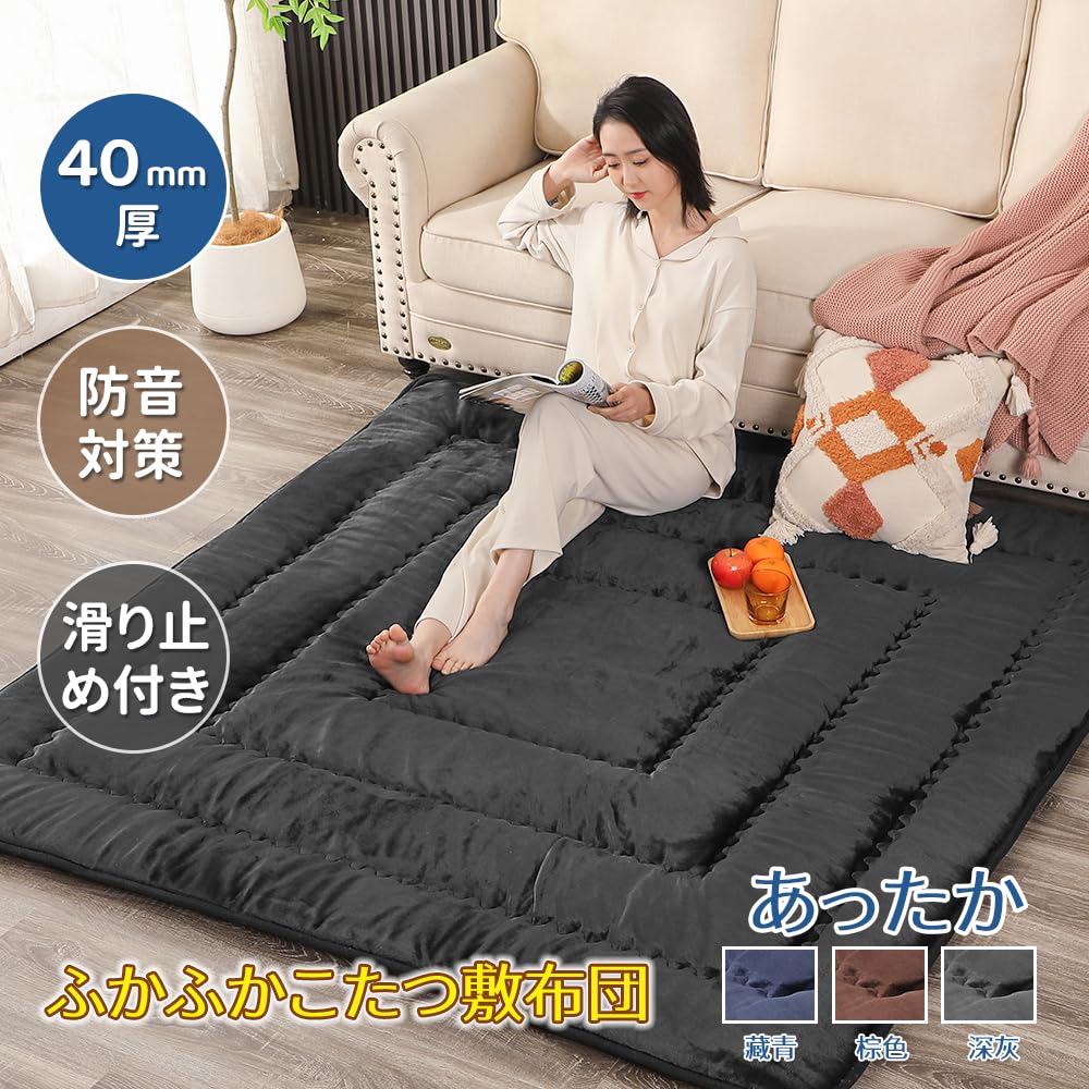 Peto-Raifu こたつ敷布団 こたつマット こたつ下敷き ラグマット 極厚 Amazon | Peto-Raifu こたつ敷布団 こたつマット こたつ下敷き